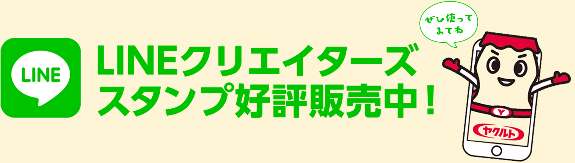 LINEクリエイターズスタンプ好評配信中！